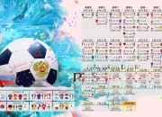 开云体育中国-致命一击，2026世界杯E组，巴西完胜德国背后的哈兰德密码