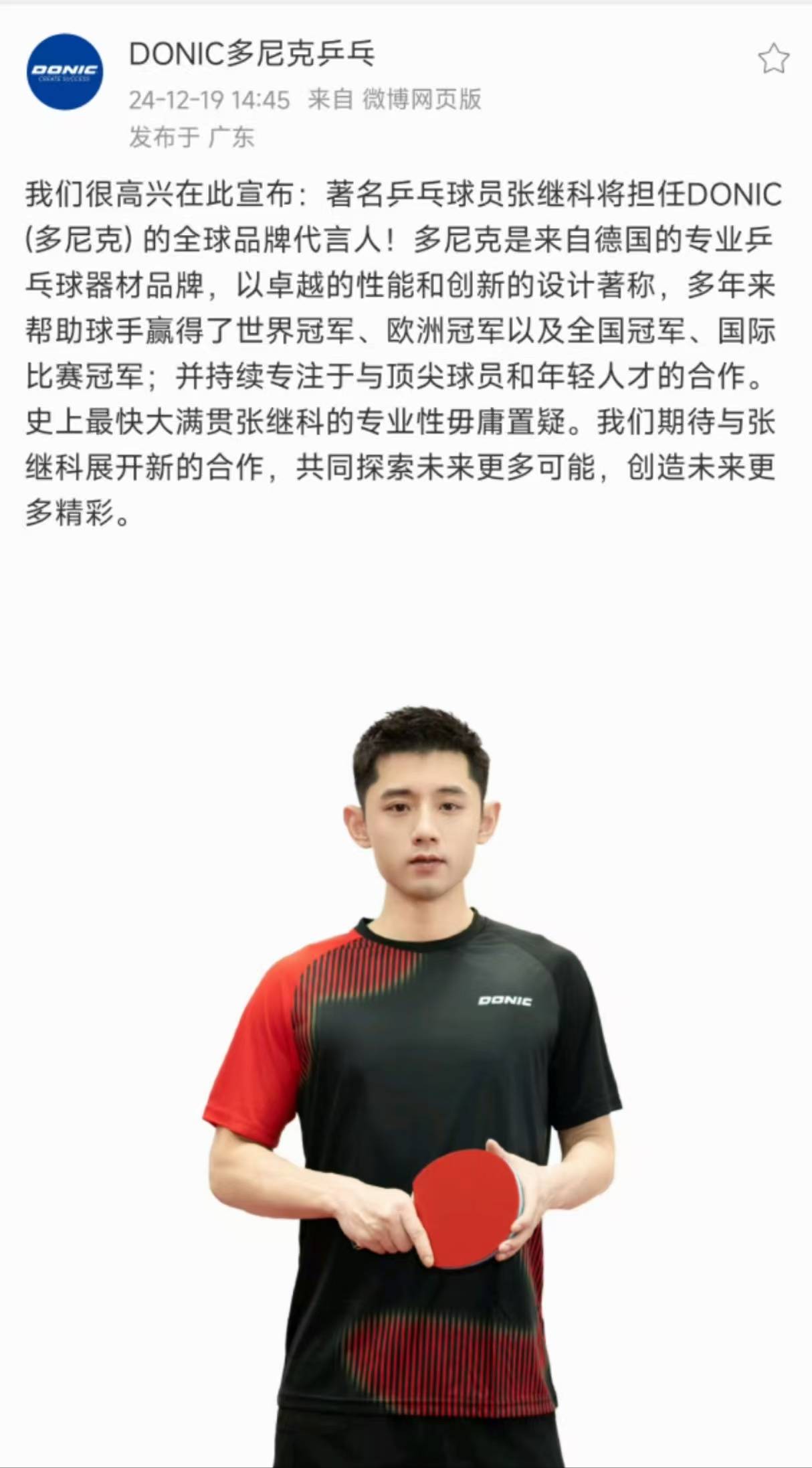 法国乒乓球队险胜德国乒乓球队,张继科关键制胜的简单介绍 法国乒乓球队险胜德国乒乓球队,张继科关键制胜的简单介绍