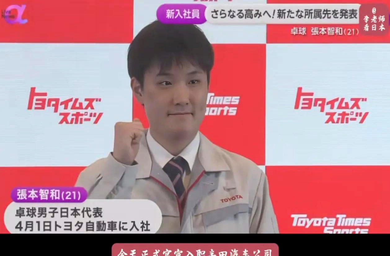 包含日本乒乓球队翻盘中国乒乓球队,张本智和关键制胜的词条 包含日本乒乓球队翻盘中国乒乓球队,张本智和关键制胜的词条