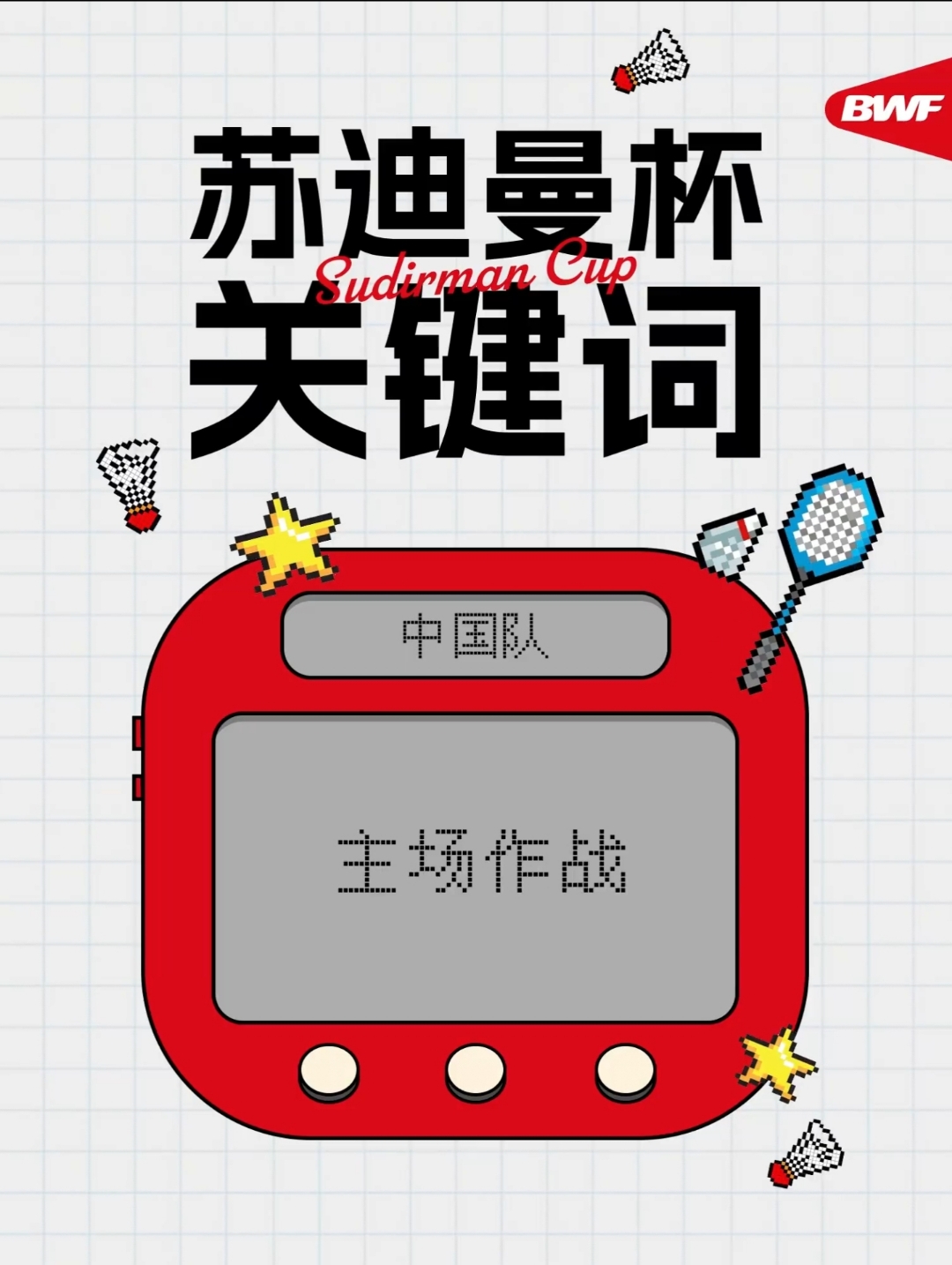 球队备战精气神,追赶领先优势的简单介绍 球队备战精气神,追赶领先优势的简单介绍