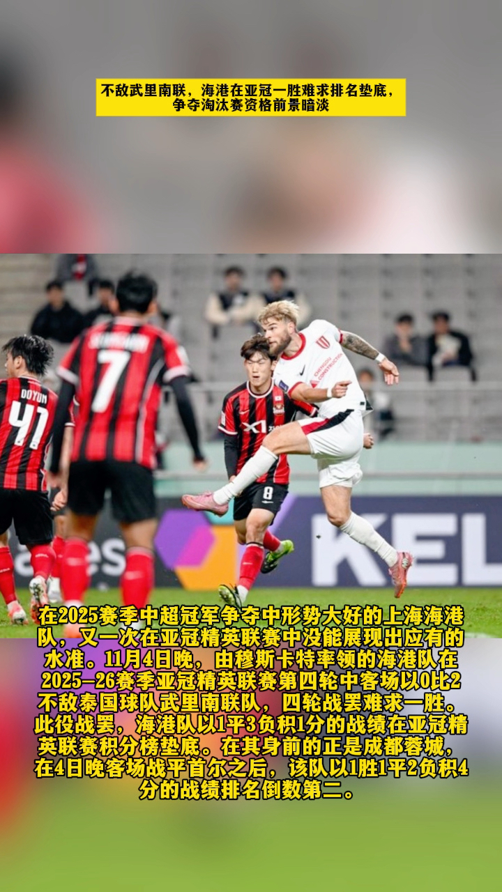 武里南联奋起直追,力争亚冠出线的简单介绍 武里南联奋起直追,力争亚冠出线的简单介绍