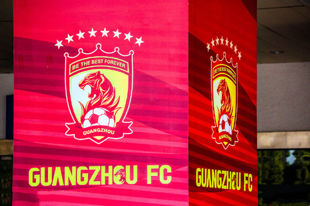 广州恒大主场取胜，中超冠军已渐进眼前的简单介绍