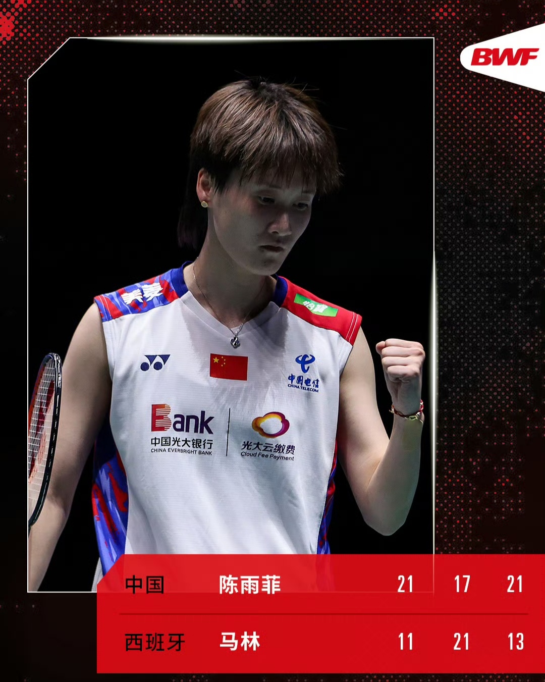 印度队险胜泰国队,陈雨菲关键制胜的简单介绍 印度队险胜泰国队,陈雨菲关键制胜的简单介绍