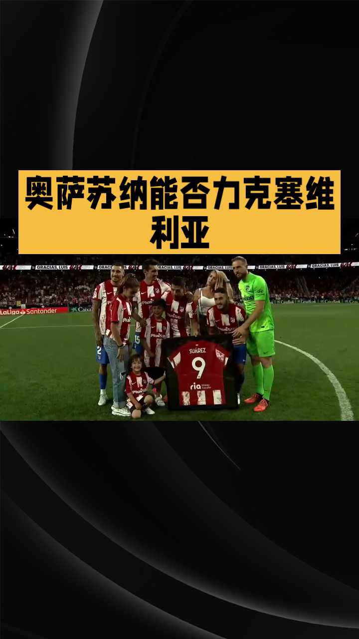 西班牙鏖战葡萄牙,奥亚尔萨瓦尔状态火热的简单介绍 西班牙鏖战葡萄牙,奥亚尔萨瓦尔状态火热的简单介绍